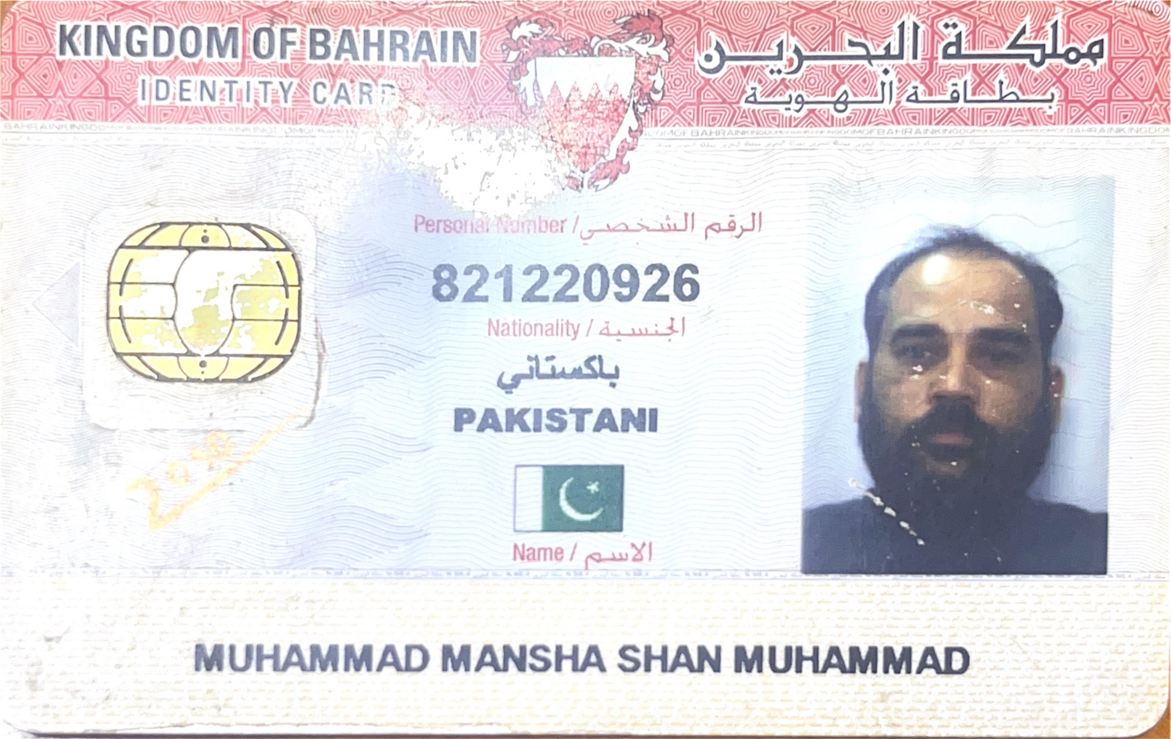 M Mansha Shan